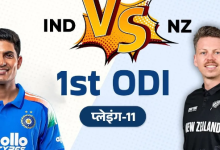 Photo of IND vs NZ Playing-11: शतक लगाने वाले बल्लेबाज को बाहर करेंगे गिल, पंत भी होंगे मायूस