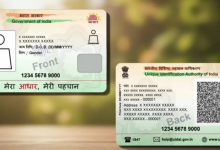 Photo of क्या होता है PVC आधार कार्ड, देखने में PAN कार्ड की तरह लगता है; इसे बनवाना हुआ महंगा