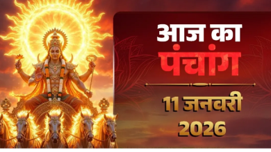 Photo of आज है माघ की अष्टमी तिथि, बन रहे ये शुभ-अशुभ योग