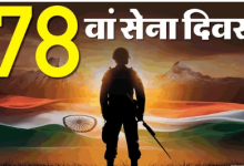 Photo of प्रधानमंत्री बोले- भारतीय सेना के जवान निस्वार्थ सेवा-राष्ट्र रक्षा के प्रतीक, सैनिकों को नमन