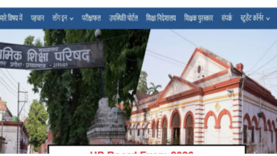 Photo of यूपी बोर्ड 10th 12th स्टूडेंट्स का विवरण इस डेट तक सुधारने का मौका