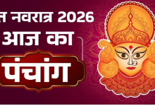 Photo of गुप्त नवरात्र की तृतीया तिथि पर बन रहे ये योग, पंचांग से जानें क्या रहेगा शुभ मुहूर्त