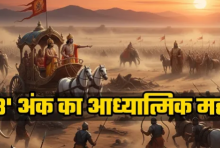 Photo of 18 दिन, 18 सेनाएं और 18 अध्याय, क्यों बन गया ये महाभारत का रहस्यमयी अंक