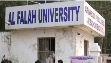 Photo of अल फलाह यूनिवर्सिटी मामले में चार्जशीट की तैयारी