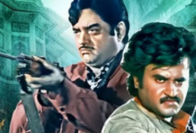 Photo of 37 साल से अटकी रजनीकांत-शत्रुघ्न सिन्हा की फिल्म अब हो रही है रिलीज