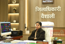 Photo of  बिहार चुनाव में उत्कृष्ट कार्य, वैशाली डीएम को मिलेगा राष्ट्रीय स्तर का अवार्ड