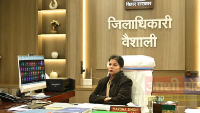 Photo of  बिहार चुनाव में उत्कृष्ट कार्य, वैशाली डीएम को मिलेगा राष्ट्रीय स्तर का अवार्ड