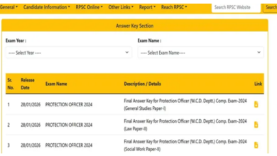 Photo of प्रोटेक्शन ऑफिसर परीक्षा की फाइनल आंसर-की जारी