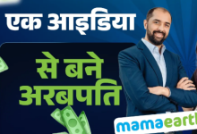 Photo of पति-पत्नी की जोड़ी ने बनाना शुरू किए टॉक्सिन फ्री बेबी प्रोडक्ट्स, आइडिया हुआ सक्सेस