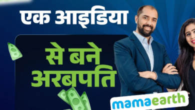 Photo of पति-पत्नी की जोड़ी ने बनाना शुरू किए टॉक्सिन फ्री बेबी प्रोडक्ट्स, आइडिया हुआ सक्सेस