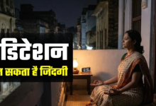 Photo of रोज रात को सोने से पहले करें सिर्फ 5 मिनट का मेडिटेशन