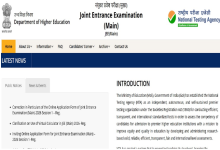 Photo of जेईई मेन सेशन 1 एग्जाम के लिए सिटी इंटीमेशन स्लिप कभी भी हो सकती है जारी