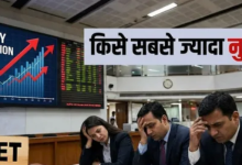 Photo of Budget 2026: STT बढ़ने से लॉन्ग टर्म में इन शेयरों को हो सकता है नुकसान, कमाई में आएगी गिरावट