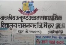 Photo of मैहर में शिक्षा विभाग का 4.37 करोड़ का लघु निर्माण घोटाला