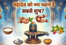 Photo of सिर्फ एक लोटा जल और ये खास चीजें