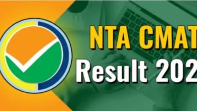 Photo of कॉमन मैनेजमेंट एडमिशन टेस्ट का रिजल्ट आज यहां cmat.nta.nic.in हो सकता है जारी
