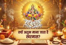 Photo of इस दिन से शुरू होगा खरमास? न करें ये गलतियां
