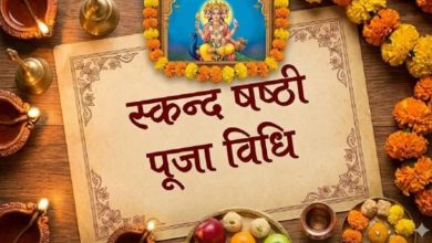Photo of स्कन्द षष्ठी व्रत पर इस विधि से करें पूजा
