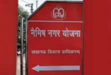 Photo of  नैमिष नगर योजना का भूमि पूजन अप्रैल में, पंजीकरण मई से