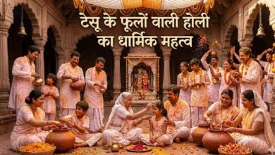 Photo of क्या है टेसू के फूलों का रहस्य, जानें क्यों है यह परंपरा खास?