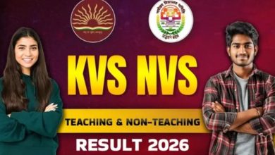 Photo of टीचिंग एवं नॉन टीचिंग परीक्षा का रिजल्ट जारी