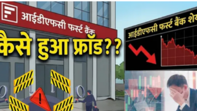 Photo of ₹590 करोड़ के फ्रॉड ने हिला दिया मार्केट का भरोसा, 18% लुढ़का स्टॉक