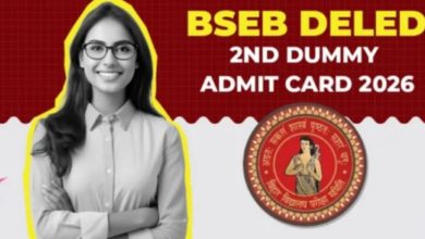 Photo of  डीएलएड डमी एडमिट कार्ड जारी, इन स्टेप्स से करें डाउनलोड