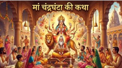 Photo of चैत्र नवरात्र के तीसरे दिन करें इस कथा का पाठ