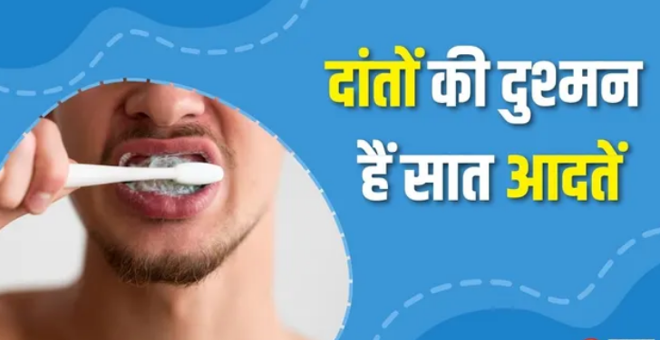 Photo of ब्रश करने के बाद भी क्यों सड़ रहे हैं दांत?