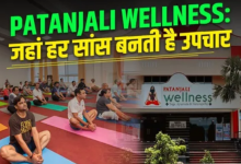 Photo of Patanjali Wellness में हर सांस बनती है उपचार