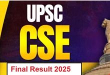 Photo of सिविल सेवा परीक्षा फाइनल रिजल्ट कभी भी हो सकता है जारी