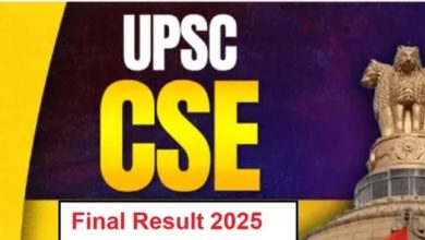Photo of सिविल सेवा परीक्षा फाइनल रिजल्ट कभी भी हो सकता है जारी