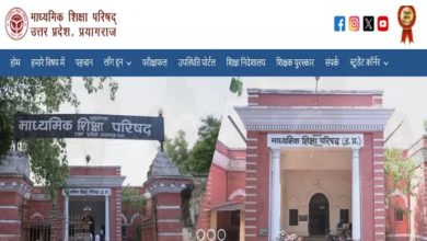 Photo of UPMSP ने कॉपियों के मूल्यांकन में स्टेप मार्किंग का दिया आदेश