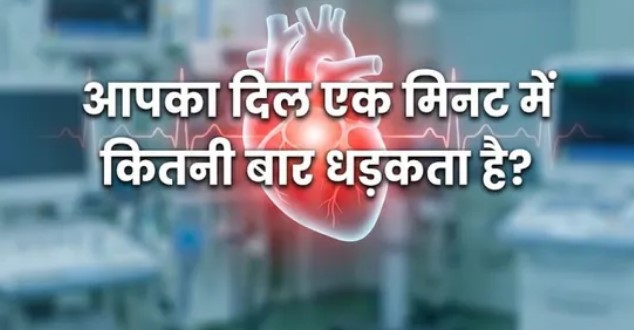 Photo of कहीं आपका दिल समय से पहले तो नहीं थक रहा?