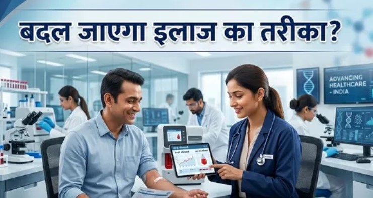 Photo of बीमारी ठीक होगी या और बिगड़ेगी? अब एक ‘ब्लड टेस्ट’ से ही लगा सकेंगे पता