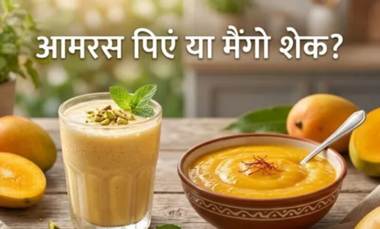 Photo of आमरस या मैंगो शेक? गर्मियों में सेहत के लिए क्या है ज्यादा फायदेमंद