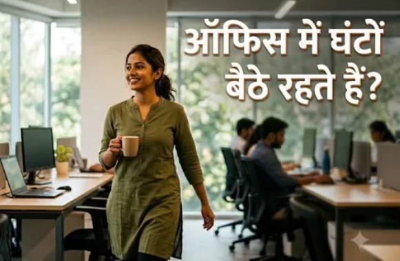 Photo of डेस्क जॉब वाले ध्यान दें! टहलने के लिए हर घंटे निकालें 5 मिनट