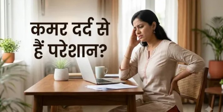 Photo of कमर दर्द से राहत दिलाएंगी ये 6 आसान एक्सरसाइज