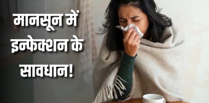 Photo of मानसून नें बढ़ रहा Influenza-A और COVID-19 जैसे इन्फेक्शन का खतरा
