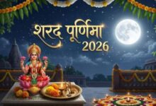 Photo of शरद पूर्णिमा की रात जागरण करना क्यों माना जाता है शुभ?